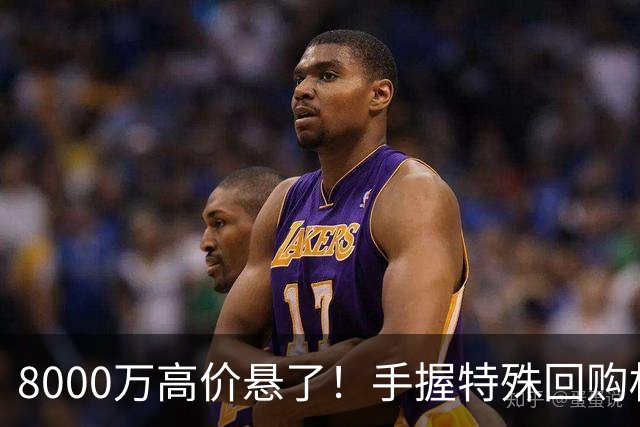 8000万高价悬了！手握特殊回购权，曼城半路截胡搅乱四大豪门抢人！